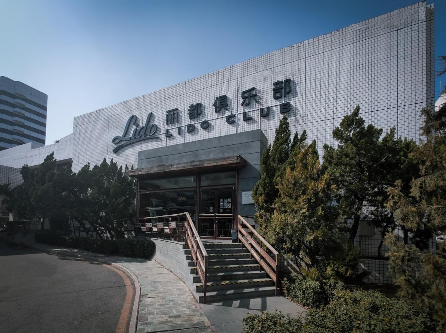 Beijing Lido Serviced Residence Fangyuan West Road Branch Exterior photo
